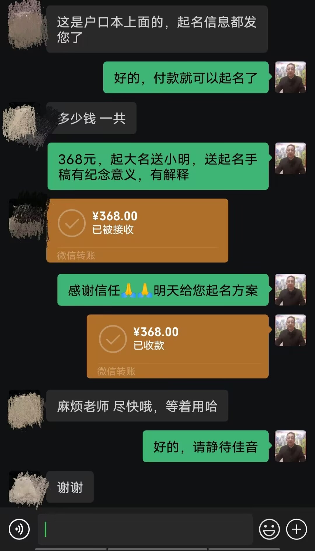 彭州起名案例，感谢支持
